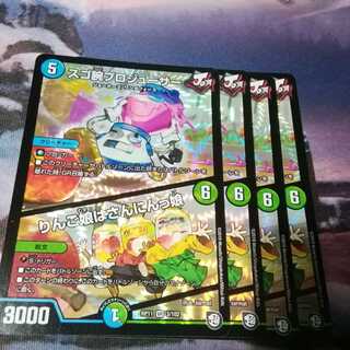 （追跡付き発送）スゴ腕プロジューサー　4枚　りんご娘はさんにんっ娘　