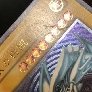 青眼の白龍 アルティメットレア　レリーフ