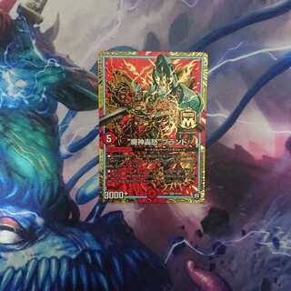 "魔神轟怒"ブランド