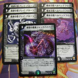 基本編ゴーストセット