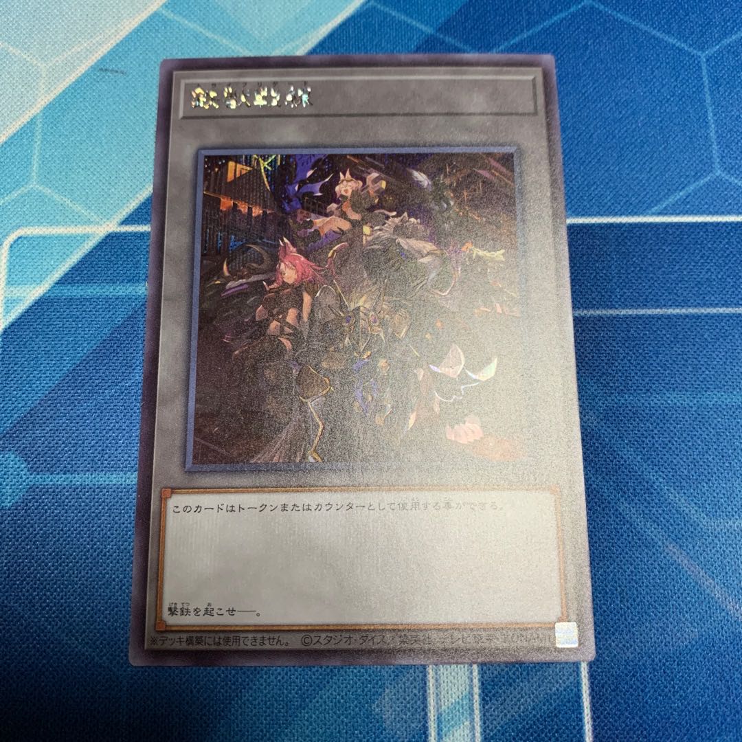 Iron and Beast Front Token