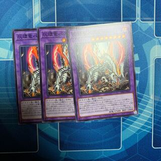 Titaniklad the Ash Dragon Normal