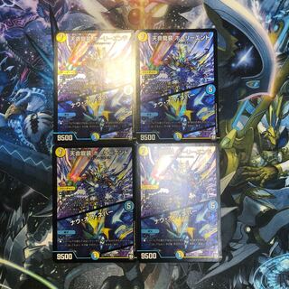 【最安値】天命龍装 ホーリーエンド/ナウ・オア・ネバー（初期　4枚）