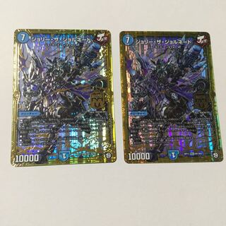 ジョリーザジョルネード 2枚セット