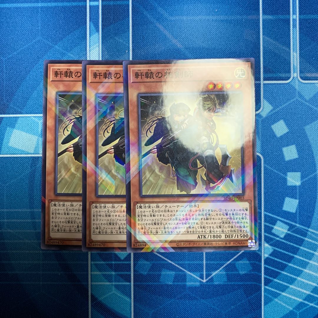 Sagittarius of eaves shafts