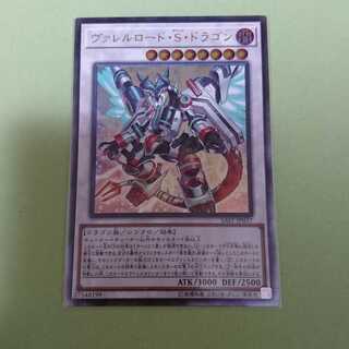 ヴァレルロードSドラゴン レリーフ