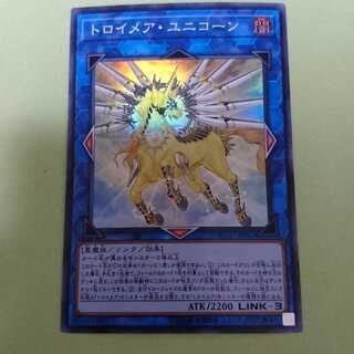 トロイメアユニコーン スーパー