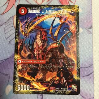 熱血剣グリージーホーン/熱血龍リトルビッグホーン