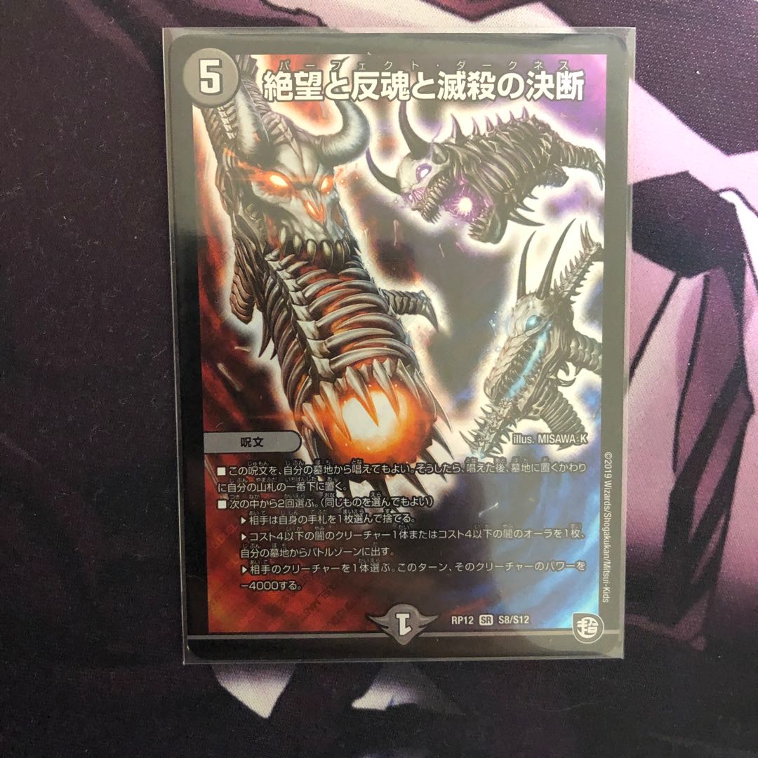 パーフェクト・ダークネス