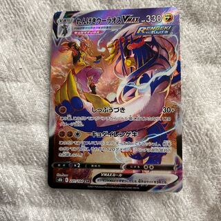 れんげきウーラオスVMAX CSR