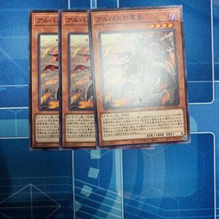 Fallen of Albaz Normal