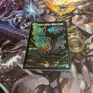 絶望と反魂と滅殺の決断/パーフェクトダークネス