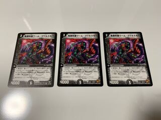 鬼面妖蟲ワーム・ゴワルスキー　3枚