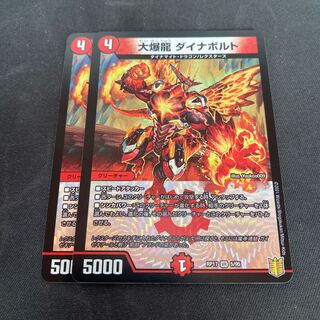 大爆龍 ダイナボルト