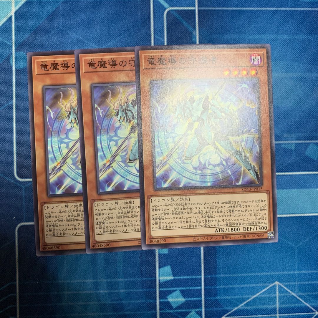 竜魔導の守護者 ノーマル　専用