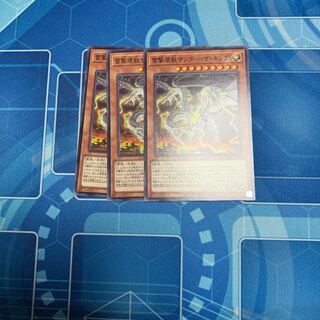 Thunder King, the Lightningstrike Kaiju Normal