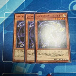 Artifact - Death Size Normal