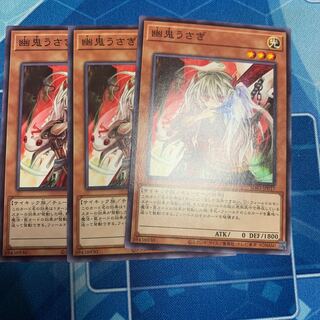 幽鬼うさぎ　ノーマル