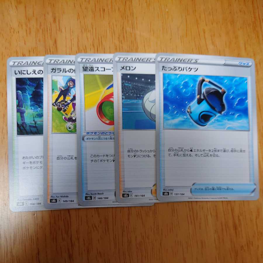 Pokéka Trainers Summary sale