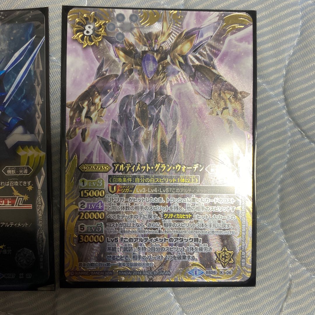 バトルスピリッツ