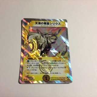 天海の精霊シリウス