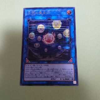 天球の聖刻印 シークレット