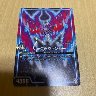 ザーク卍ウィンガー