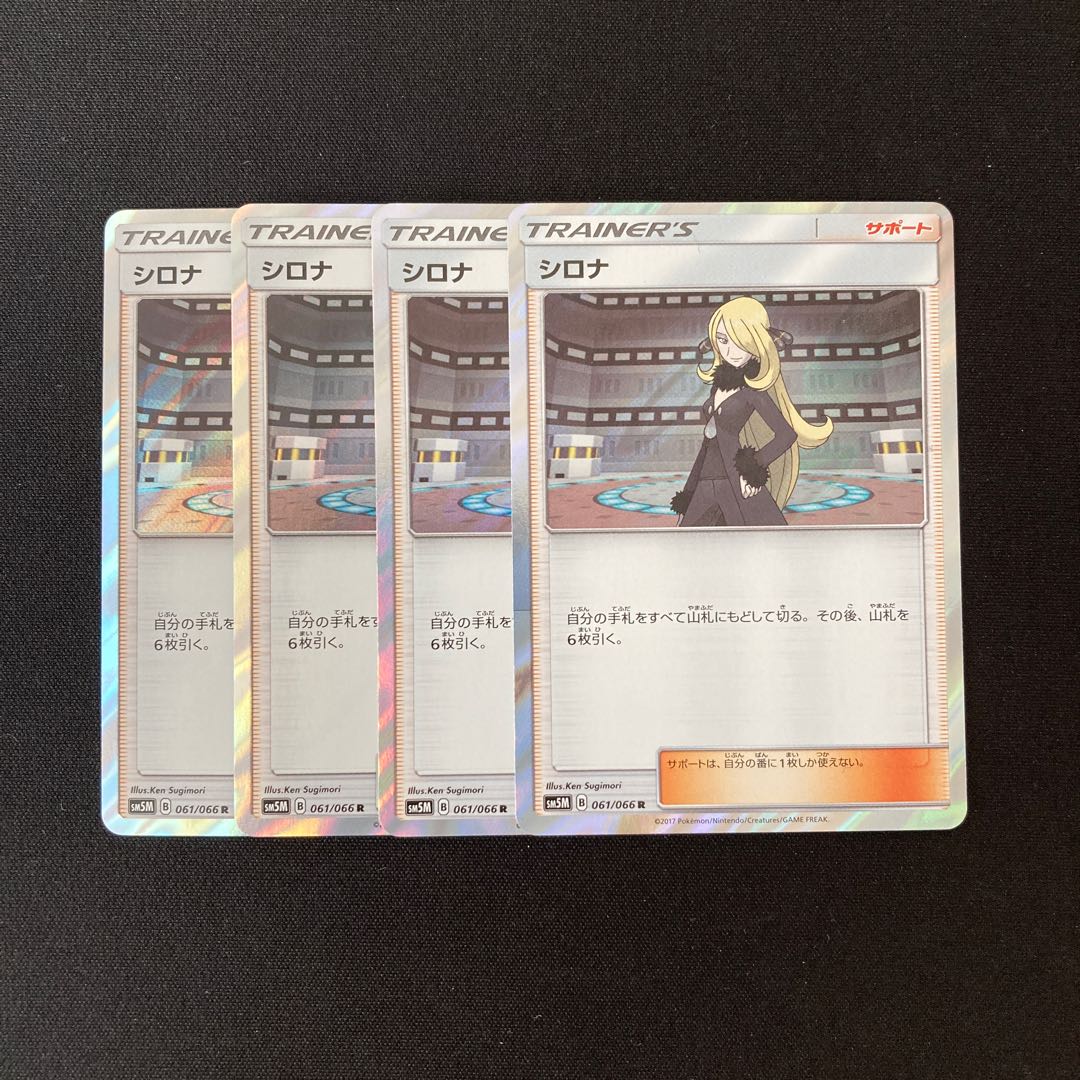 専用(5点)f105 シロナ SM5M R 4枚セット トレトレ