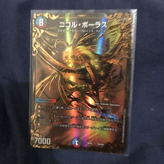 ニコルボーラス