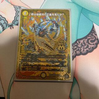 君は煌銀河の正義を見たか