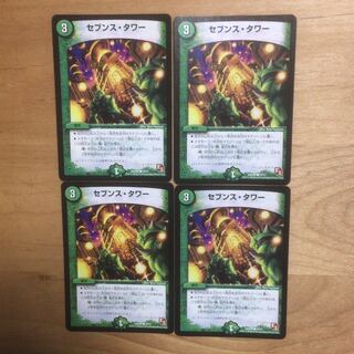 セブンスタワー x4