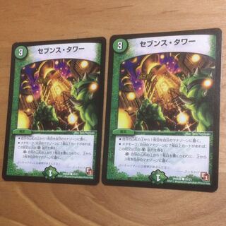 セブンスタワー x2