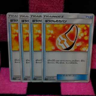 ぼうけんのカバン