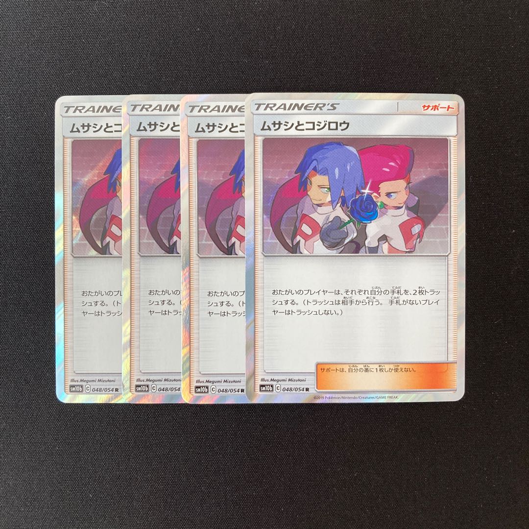 f112 Musashi and Kojiro SM10b R Set of 4 Pokémon Treasurer