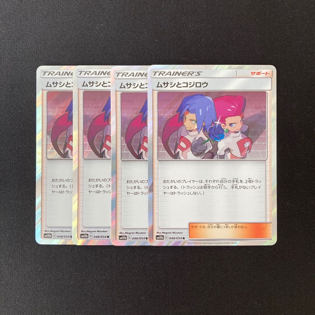 f113 Musashi and Kojiro SM10b R Set of 4 Pokémon Treasurer