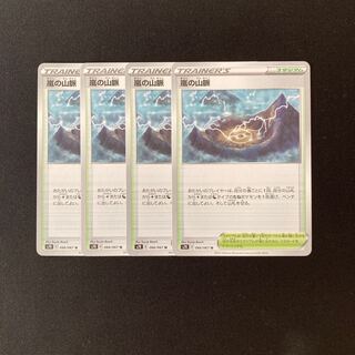 f119 嵐の山脈 s7R 4枚セット ポケモン トレトレ