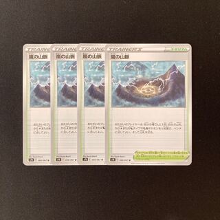 f120 嵐の山脈 s7R 4枚セット ポケモン トレトレ