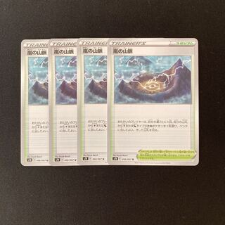 f121 嵐の山脈 s7R 4枚セット ポケモン トレトレ