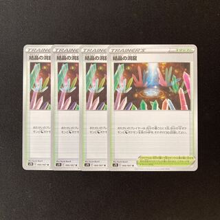 f123 結晶の洞窟 s7D 4枚セット ポケモン トレトレ