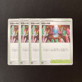 f126 結晶の洞窟 s7D 4枚セット ポケモン トレトレ