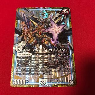 The ジョラゴン・ガンマスター