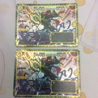 メメント守神宮 プロモ 2枚セット