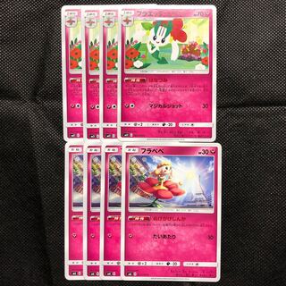 フラベベ　フラエッテ