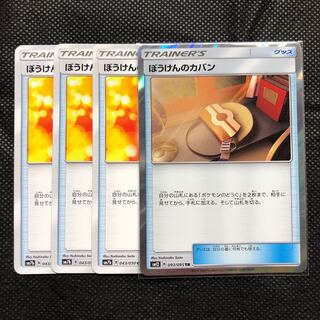 ぼうけんのカバン　4枚