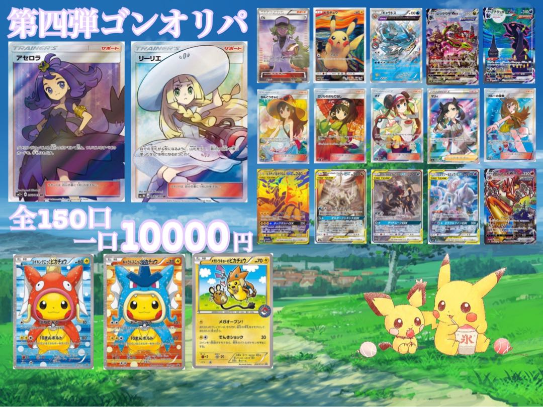 Sold Out! [Now on Sale] The Fourth Gong Oripa