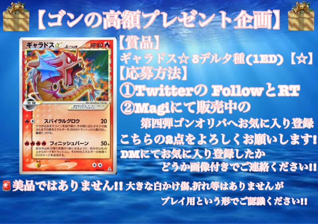 Sold Out! [Now on Sale] The Fourth Gong Oripa