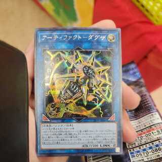 Artifact - Daguza Secret Rare