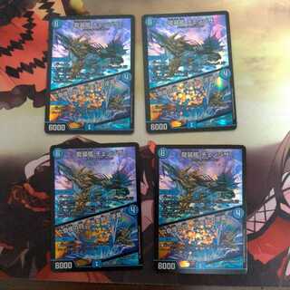 龍装艦 チェンジザ｜六奇怪の四 -土を割る逆瀧-