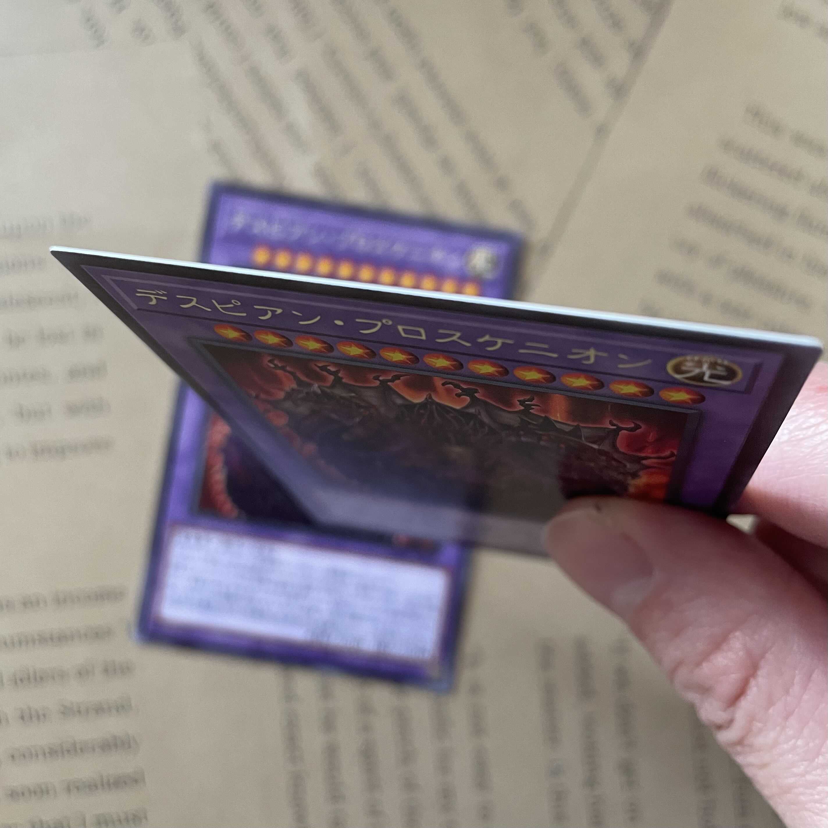 ( 遊戯王 )デスピアン・プロスケニオン 2枚