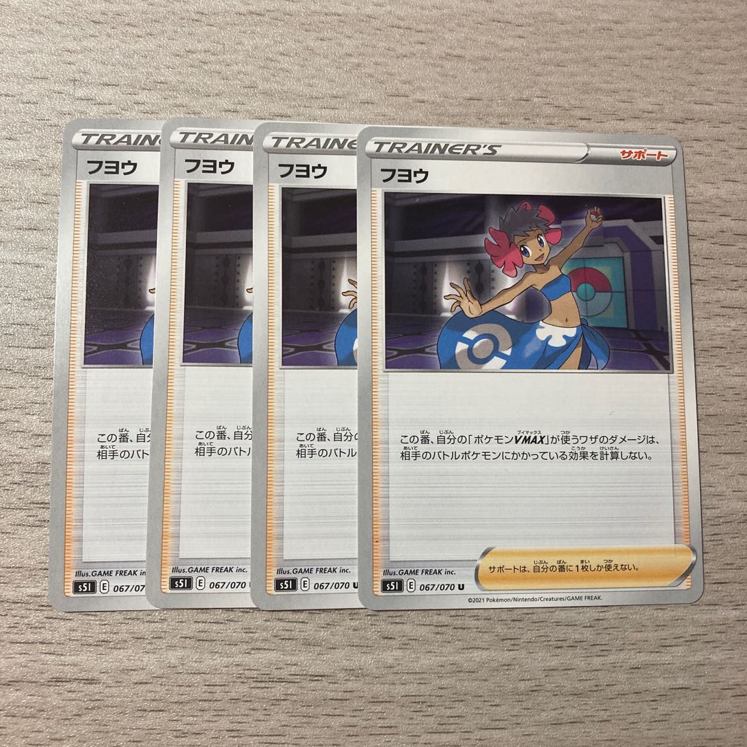 Special Price] Fuyou, Set of 4